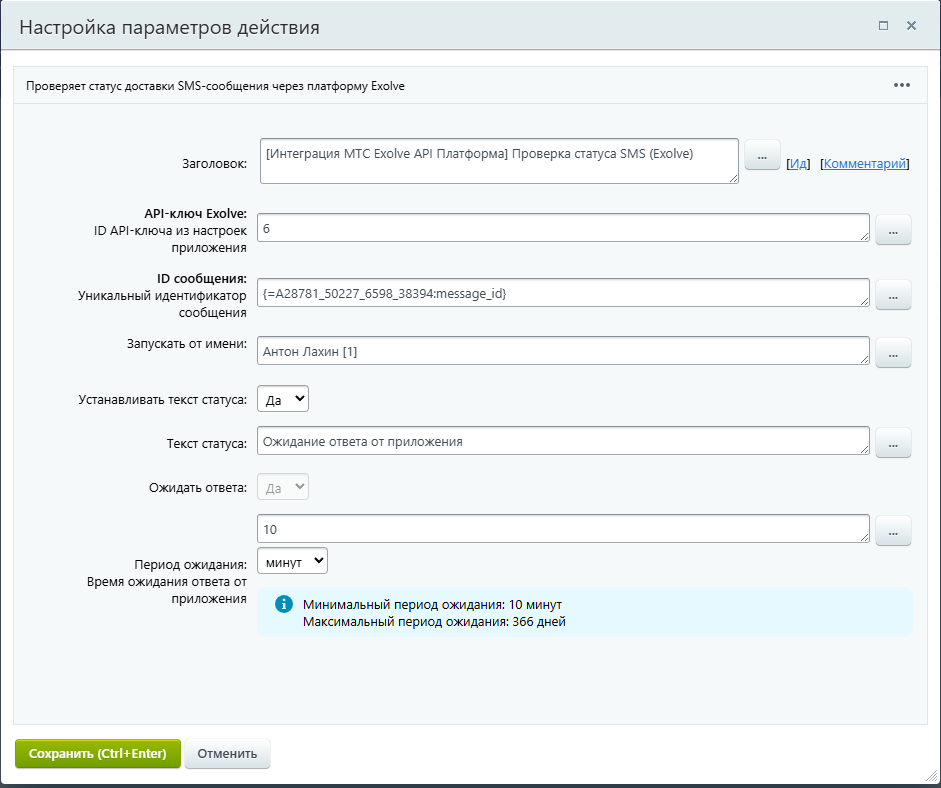 bp_config_check_sms.png