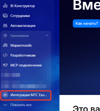 bx_open_app_menu.png