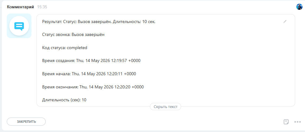 comment_voice_sms_check.png
