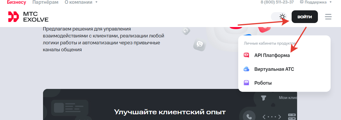 exolve_lk_enter.png